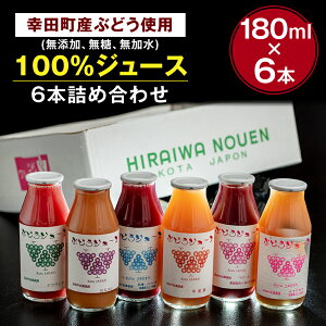yӂ邳Ɣ[ŁzyNewzKcYԂǂgp(YAA)100W[X 6{lߍ킹 180ml×6{ v1080ml ԂǂW[X W[X  fEFA bH x[A Z~