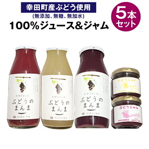yӂ邳Ɣ[ŁzԂǂ100%W[X&Wlߍ킹 v5{Zbg 100%W[X 180ml×3{ W 90g×2{ KcYԂǂgp Y   lߍ킹 ԂǂW[X W[X 