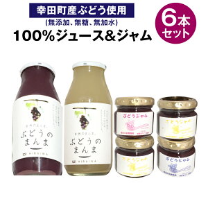 yӂ邳Ɣ[ŁzԂǂ100%W[X&Wlߍ킹 v6{Zbg 100%W[X 180ml×2{ W 90g×4{ KcYԂǂgp Y   lߍ킹 ԂǂW[X W[X 