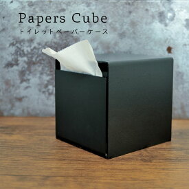 【ふるさと納税】GRAVIRoN Papers Cube 黒皮鉄（トイレットペーパーケース） （幸田町寄付管理番号2003）