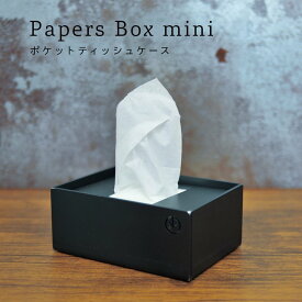 【ふるさと納税】GRAVIRoN Papers Box mini 酸洗鉄（ポケットティッシュケース） （幸田町寄付管理番号2003）