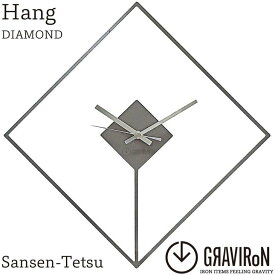 【ふるさと納税】GRAVIRoN Hang DIAMOND 酸洗鉄（ひっ掛け時計） （幸田町寄付管理番号2004）