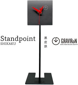 【ふるさと納税】GRAVIRoN Standpoint SHIKAKU 黒皮鉄（置き時計）（幸田町寄付管理番号2011）