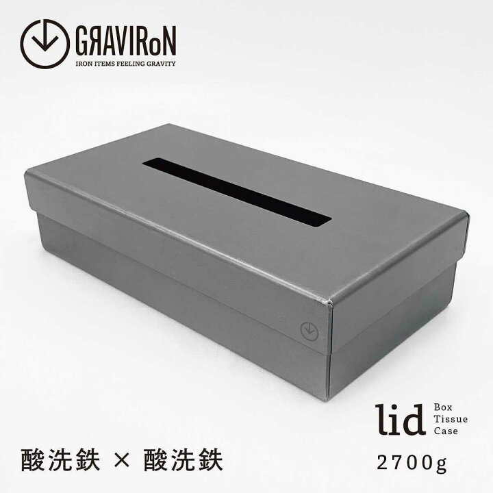 楽天市場 ふるさと納税 Graviron Lid Box Tissue Case ティッシュケース 酸洗鉄 酸洗鉄 ボックスティッシュ ティッシュカバー ボックス 収納 ティッシュペーパー ソフトケース 金属製 おしゃれ モダン 日本製 インテリア 送料無料 愛知県幸田町 楽天市場 ふるさと納税 Graviron Lid Box Tissue Case ティッシュケース 酸洗鉄 酸洗鉄 ボックスティッシュ ティッシュカバー ボックス 収納 ティッシュペーパー ソフトケース 金属製 おしゃれ モダン 日本製 インテリア 送料無料 愛知県幸田町