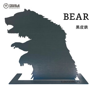 yӂ邳Ɣ[ŁzIׂfށGRAVIRoN BEARiANZT[X^hj SE_S 1229g 1kg H305mm×W310mm×D120mm t@bV lbNX uXbg CO sAX ubNGh {
