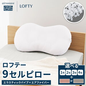 �y�ӂ邳�Ɣ[�Łz�� ���t�e�[ 9�Z���s���[ �G���X�e�B�b�N�p�C�v×�G�A�t�@�C�o�[ �T�C�Y�ƃJ�o�[���I�ׂ� | �G�A�E�B�[�� �� �􂦂� ������ ���� �Q�Ԃ肵�₷�� �܂��� ������ ������ �Q