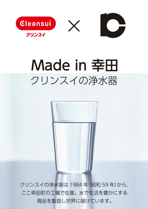 楽天市場】【ふるさと納税】クリンスイ 浄水器用交換カートリッジ 