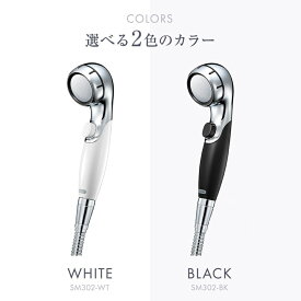 【ふるさと納税】【選べるカラー】クリンスイ ウルトラファインバブルシャワー SM302-WT / SM302-BK シャワーヘッド 1台 交換カートリッジ 1個 ｜ 浄水シャワー 浄水カートリッジ 脱塩素 一時止水ボタン バス用品 お風呂 バブルシャワー 新生活 愛知県 幸田町 送料無料