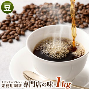 yӂ邳Ɣ[ŁzR[q[ 1kg  IWiuh Ɩp X̖ uh R[q[  蓤 XyVeBR[q[ coffee 1 