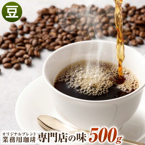 yӂ邳Ɣ[ŁzR[q[ 500g  IWiuh Ɩp X̖ uh R[q[  蓤 XyVeBR[q[ coffee 1 