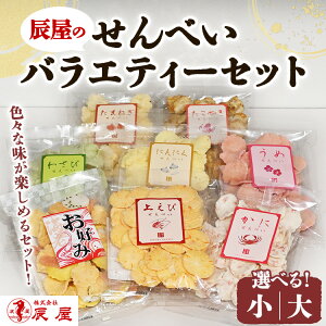 �y�ӂ邳�Ɣ[�Łz�y�I�ׂ�e�ʁz�C���̂���ׂ��o���G�e�B�[�Z�b�g�i���E��j