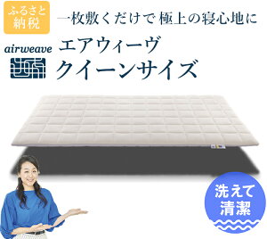エアーウィーブ マットレス 通販 価格比較 価格 Com