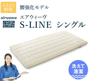 エアウェーブ マットレスの人気商品 通販 価格比較 価格 Com