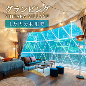 yӂ邳Ɣ[ŁzSHITARA VILLAGE vCx[gTEit hMtg(10,000~jOsO vCx[gTEi TEi ݊y Lv h V^rbW R BBQ s h p 