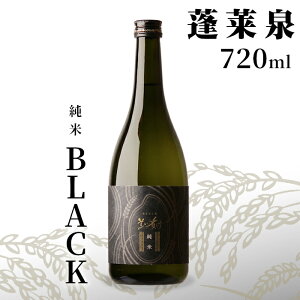 yӂ邳Ɣ[ŁzuBLACKv  720ml 14 ֒J H ق炢  {  Ď R   AR[   v[g  蕨 p  m