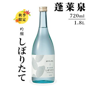 yӂ邳Ɣ[Łz Ԍ ڂ肽 720ml 1.8L 18 ֒J H ق炢  {    R   AR[   v[g  