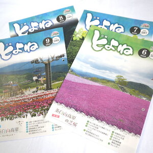 �y�ӂ邳�Ɣ[�Łz�u�L��Ƃ�ˁv�N�ԍw��