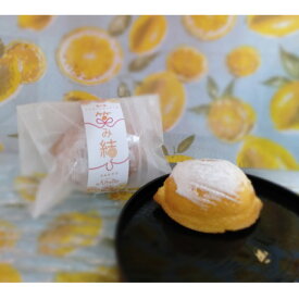【ふるさと納税】紀の宝マイヤーレモンケーキ～笑み結び～5個入り【1543949】