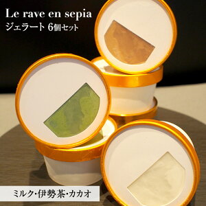 yӂ邳Ɣ[ŁzLe rave en sepia WF[g6Zbg [ XC[c َq lߍ킹 Hה ~N ɐ JJI ACX ACXN[ lC J ]