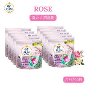 【ふるさと納税】アフュームローズ20粒入り×10 ボール型 洗濯洗剤 三重県津市