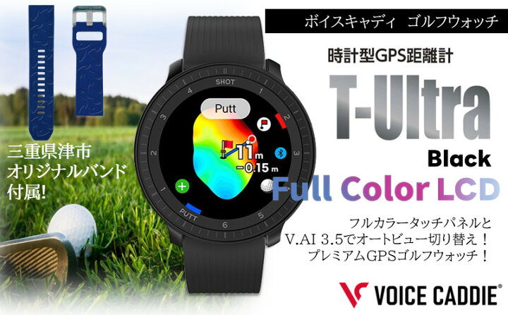 楽天市場】【ふるさと納税】ボイスキャディ T‐Ultra ブラック ゴルフ 