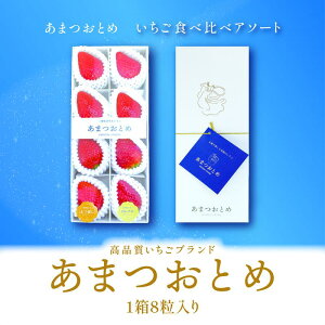 �y�ӂ邳�Ɣ[�Łz���܂��Ƃ� ������ �A�\�[�g �M�t�g BOX 1�� 8������ 250g [ �܊��Ŋy���ގ����̂����� ��ڂ� ������� �X�^�[�i�C�g �����T �ق������ �t���[�c � �C�`�S ] �@���͂��F2