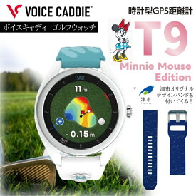 【ふるさと納税】ボイスキャディ T9 ミニーマウス ゴルフ ウォッチ GPS 距離計 VOICE CADDIE