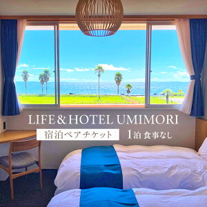 yӂ邳Ɣ[ŁzLIFEHOTEL UMIMORI@1@hyA`Pbg