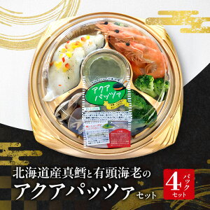 �y�ӂ邳�Ɣ[�Łz�k�C���Y�^�L�ƗL���C�V�̃A�N�A�p�b�c�@�Z�b�g�i�p�[�e�B�[�p�b�N�j4�p�b�N�Z�b�g | �Z�b�g �l�ߍ��킹 �V�[�t�[�h ���j�� �p�[�e�B�[