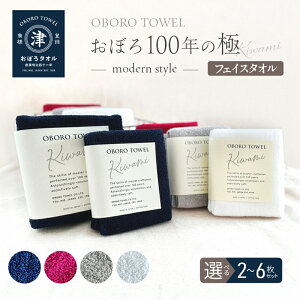 �y�ӂ邳�Ɣ[�Łz�y���ڂ�^�I���z100�N�̋�-modern style-/ �t�F�C�X�^�I�� �I�ׂ� ����(2���`6��)�E�J���[(�S4�F)