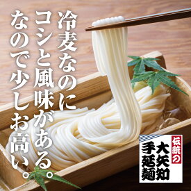 【ふるさと納税】冷麦なのにコシと風味がある。なので少しお高い。大矢知（おおやち）手延めん (冷麦）1束225g×6束 合計1350g（1束2.5食分×6束 約15人前） 贈答用・自分へのご褒美にも。油返しの隠し味に九鬼太白純正胡麻油を使用 マツコ＆有吉かりそめ天国で紹介