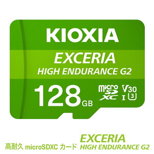 yӂ邳Ɣ[ŁzLINVAiKIOXIAjEXCERIA HIGH ENDURANCE G2 ϋv microSDHC/microSDXC UHS-IJ[h 128GByGNZA  J[h Xg[W SD }CNSD ^  4K i Od ls