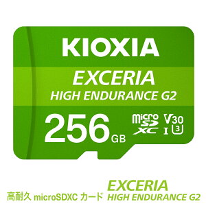 yӂ邳Ɣ[ŁzLINVAiKIOXIAjEXCERIA HIGH ENDURANCE G2 ϋv microSDHC/microSDXC UHS-IJ[h 256GByGNZA  J[h Xg[W SD }CNSD ^  4K i Od ls
