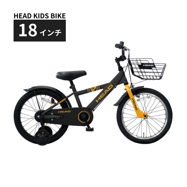 楽天市場】【ふるさと納税】キッズ自転車 18インチ 子供用自転車 HEAD 