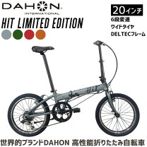 楽天市場】DAHON Mu SL 20インチ 折りたたみ自転車の通販