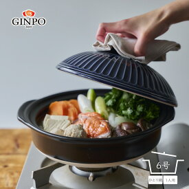 【ふるさと納税】【萬古焼（ばんこやき）】土鍋 6号〜9号 【瑠璃・飴・粉引・紅梅】 【直火 レンジ 炊飯】【萬古焼 ばんこやき 万古焼 土鍋 鍋料理 土鍋ご飯 ご飯 炊飯 菊花 銀峯 GINPO G.M.P 四日市 四日市市 三重県 三重】