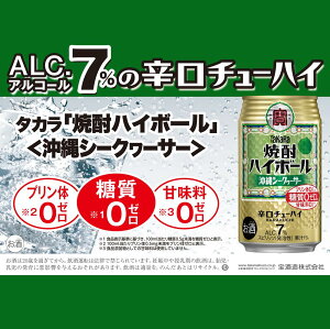 yӂ邳Ɣ[ŁzĒnC{[@V[N[T[ 350ml 24{ ^J `[nCy^J TaKaRa   nC{[ AR[ `[nC ʃ`[nC 350ml V[N[T[ u L 