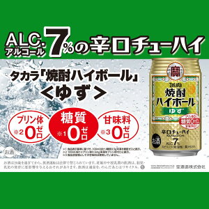 yӂ邳Ɣ[ŁzĒnC{[ 䂸 350ml 24{ y^J TaKaRa   nC{[ AR[ `[nC ʃ`[nC 350ml 䂸 u L h u₩ Nu  Od l