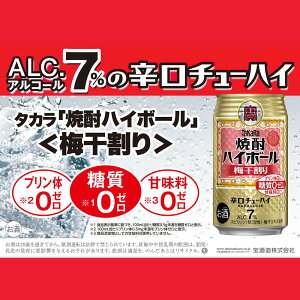 yӂ邳Ɣ[ŁzĒnC{[@~@350mlʁ@24{@^J@`[nCy^J TaKaRa   nC{[ AR[ `[nC ʃ`[nC 350ml ~ ~ u L h