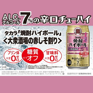 yӂ邳Ɣ[ŁzĒnC{[ 7%O̐Ԃ 350ml 24{ ^J`[nCy^J TaKaRa   nC{[ AR[ `[nC ʃ`[nC 350ml Ԃ Ԃ u