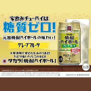 yӂ邳Ɣ[ŁzĒnC{[ 7%O[vt[c 350ml 24{y^J TaKaRa   nC{[ AR[ `[nC ʃ`[nC 350ml O[vt[c u L h u₩ 