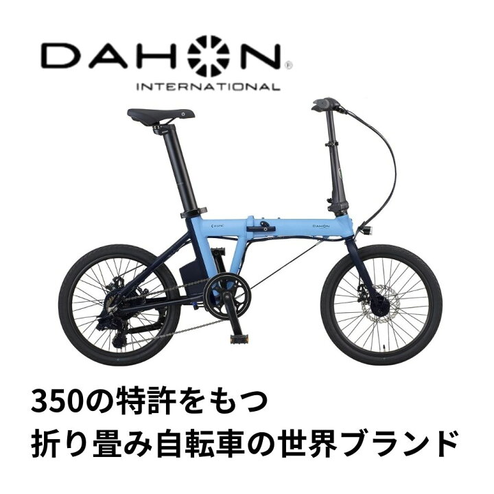 楽天市場】【ふるさと納税】電動アシストオリタタミ自転車 DAHON 