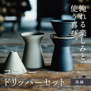 yӂ邳Ɣ[Łzy݌Ïāi΂񂱂₫jzR[q[hbp[ZbgiR[q[Fhbp[AT[o[A^Jꎮji/R[q[  hbp[ Lb`pi Lb`