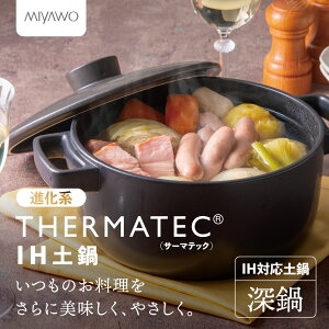 yӂ邳Ɣ[ŁzT[}ebNIHy TOTE IH CLAY POT [ ~IJpj[~eh yy Ȃ IH IHy IHΉ KXWΉ W I[uΉ 2`3lp Lb`pi  Od 