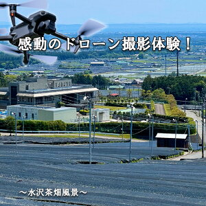 �y�ӂ邳�Ɣ[�Łz�h���[���B�e�R���e�X�g�E�O�����v����܎҂��A�C���X�g���N�^�[�ƂȂ��Ďʐ^�E����B�e���T�|�[�g����A�����̃h���[���B�e�̌��i���S�Ҋ��} �j�`���򒃔����i�i 1 �g