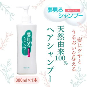 �y�ӂ邳�Ɣ[�Łz�A��100%�V�R�̃w�A�V�����v�[�u������V�����v�[�v300ml 1�{