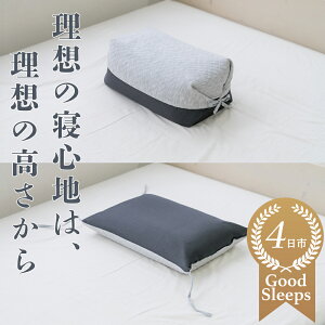 【ふるさと納税】高さを変えられるので、自分ならではのベストポジションが得られる!セルフフィッティング枕「紐で高さが変えられるそば殻まくら」【そば 枕 天然 自然 おすすめ オス