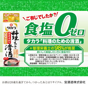 yӂ邳Ɣ[ŁzyԗiƎҁFЃCY~bNOdxXz^J@̂߂̐@pbN@900ml@6{ y^J  TaKaRa     {  sake Od lss 