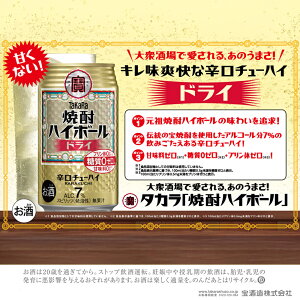 yӂ邳Ɣ[ŁzyԗiƎҁFЃCY~bNOdxXzĒ nC{[ hC 350ml@24{ y^J TaKaRa   AR[ `[nC ʃ`[nC u L h u₩ 