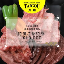 楽天市場】焼肉セット（ギフト券・商品券・ギフトコード｜金券 